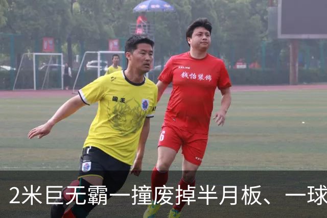 2米巨无霸一撞废掉半月板、一球砸懵中后卫,英超后卫集体破防,哈兰德这头怪物怎么防？